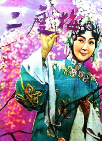 一脱二亲三插